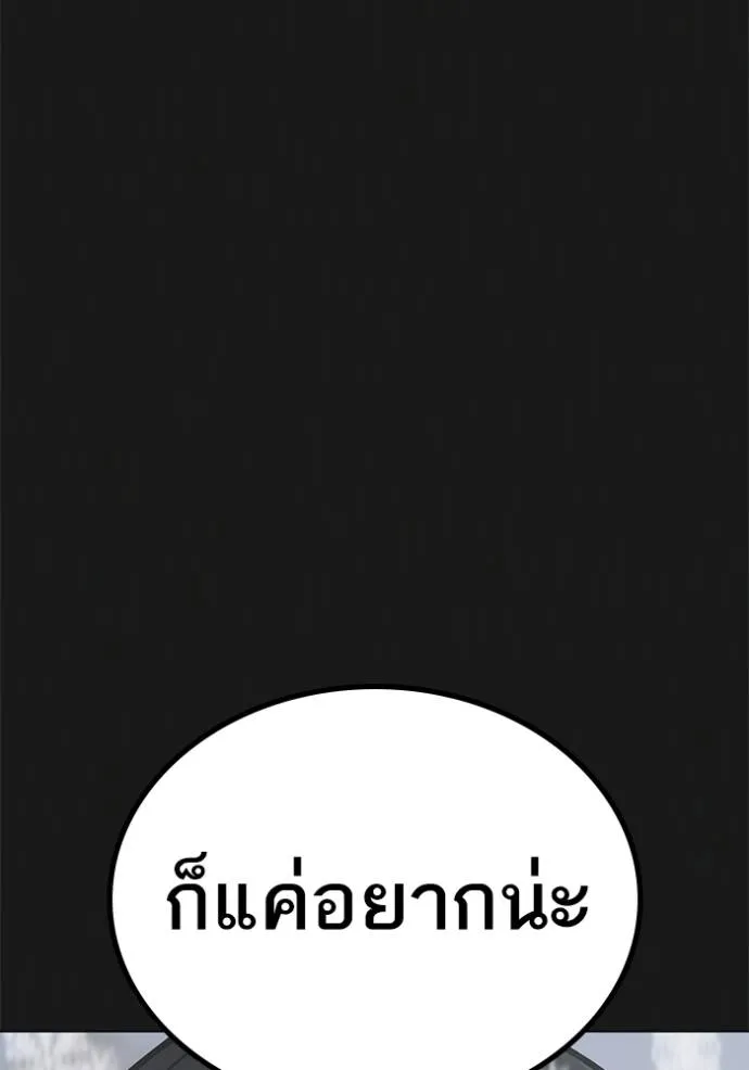 reality quest ตอนที่ 135 รูปที่ 14