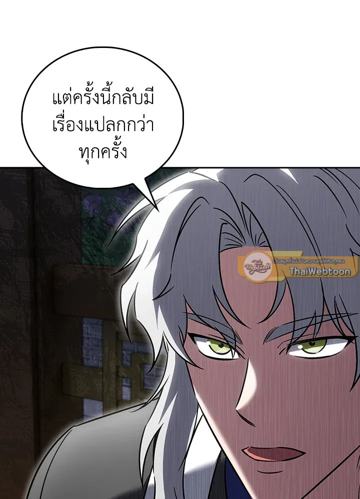 The Delivery Man From Murim ตอนที่ ตอนที่ 59 รูปที่ 33