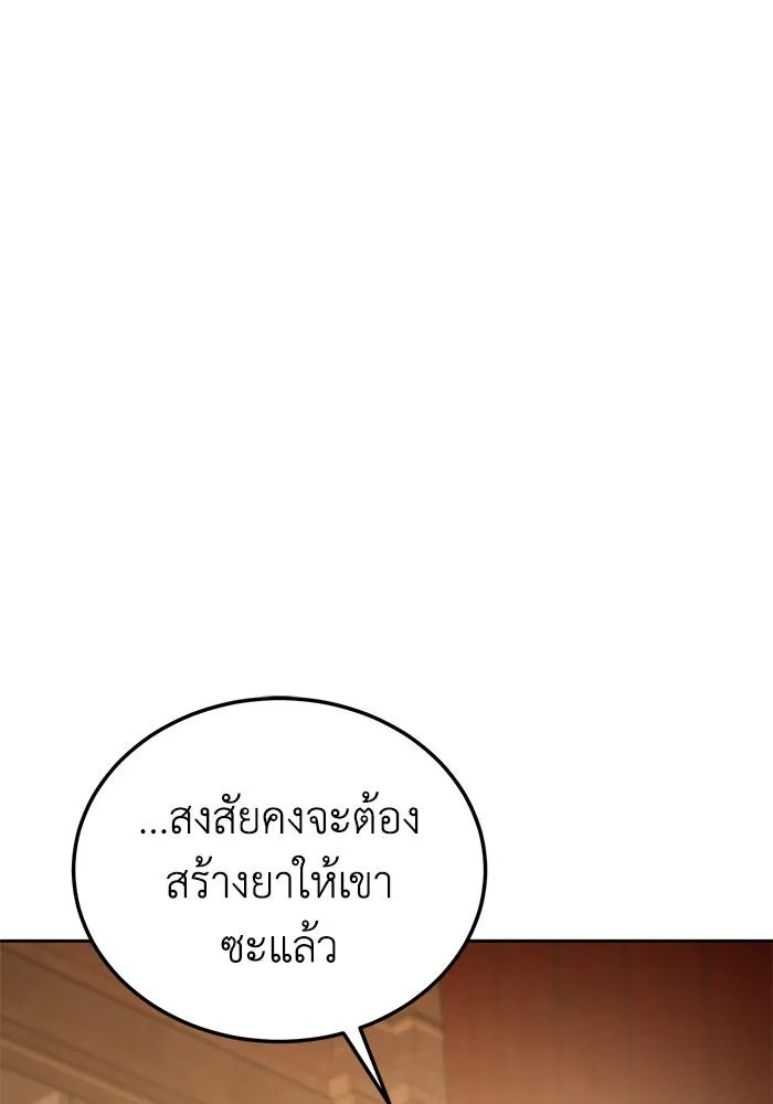 ยอดนักดาบผู้โอบอุ้มดารา ตอนที่ 13 รูปที่ 88