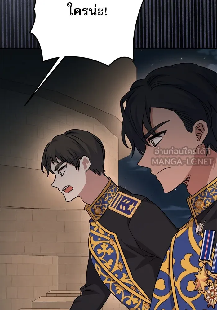 เกิดใหม่คราวนี้ ขอเป็นคนดีดูสักครั้ง ตอนที่ 110 รูปที่ 108