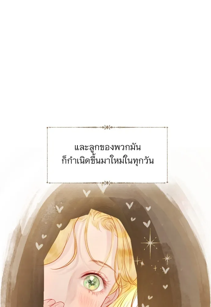 ถ้าไม่ร้อง ก็จงอ้อนวอนซะ ตอนที่ 2 รูปที่ 98