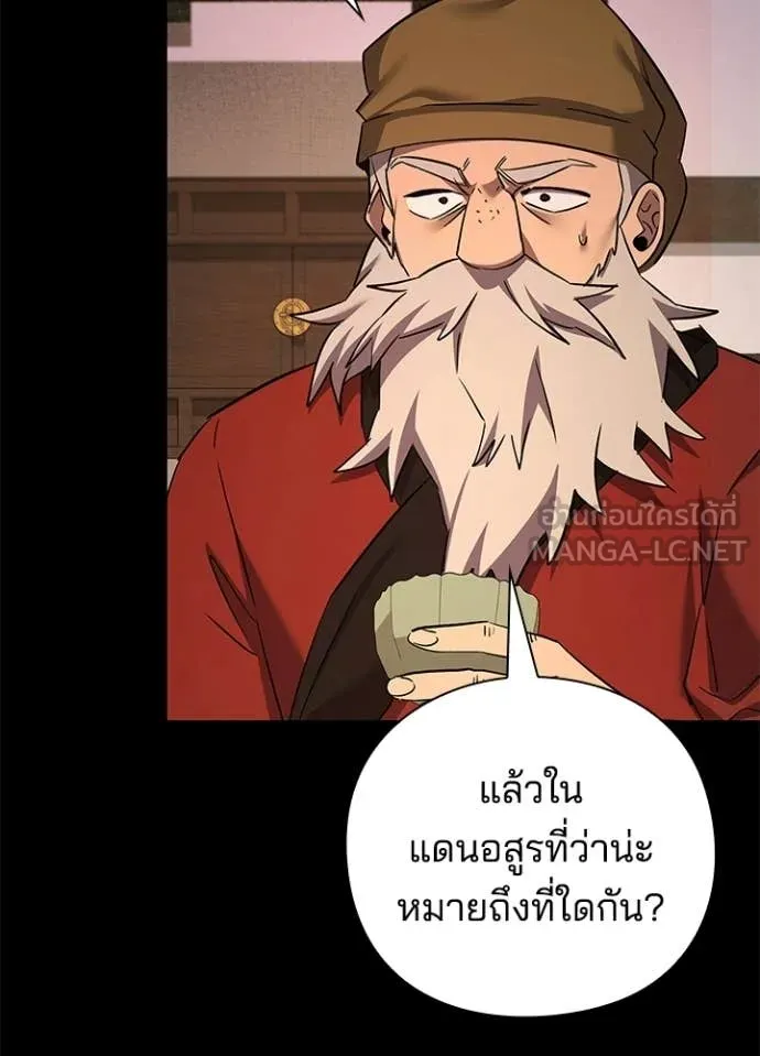 คืนแห่งโทแกบี ตอนที่ 113 รูปที่ 3