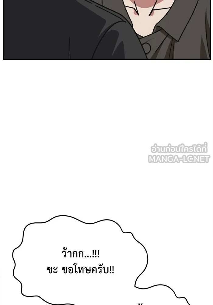 ช่วยเปลี่ยนฉันที ตอนที่ 340. ซีซัน 3 โคดกซู 12 รูปที่ 141