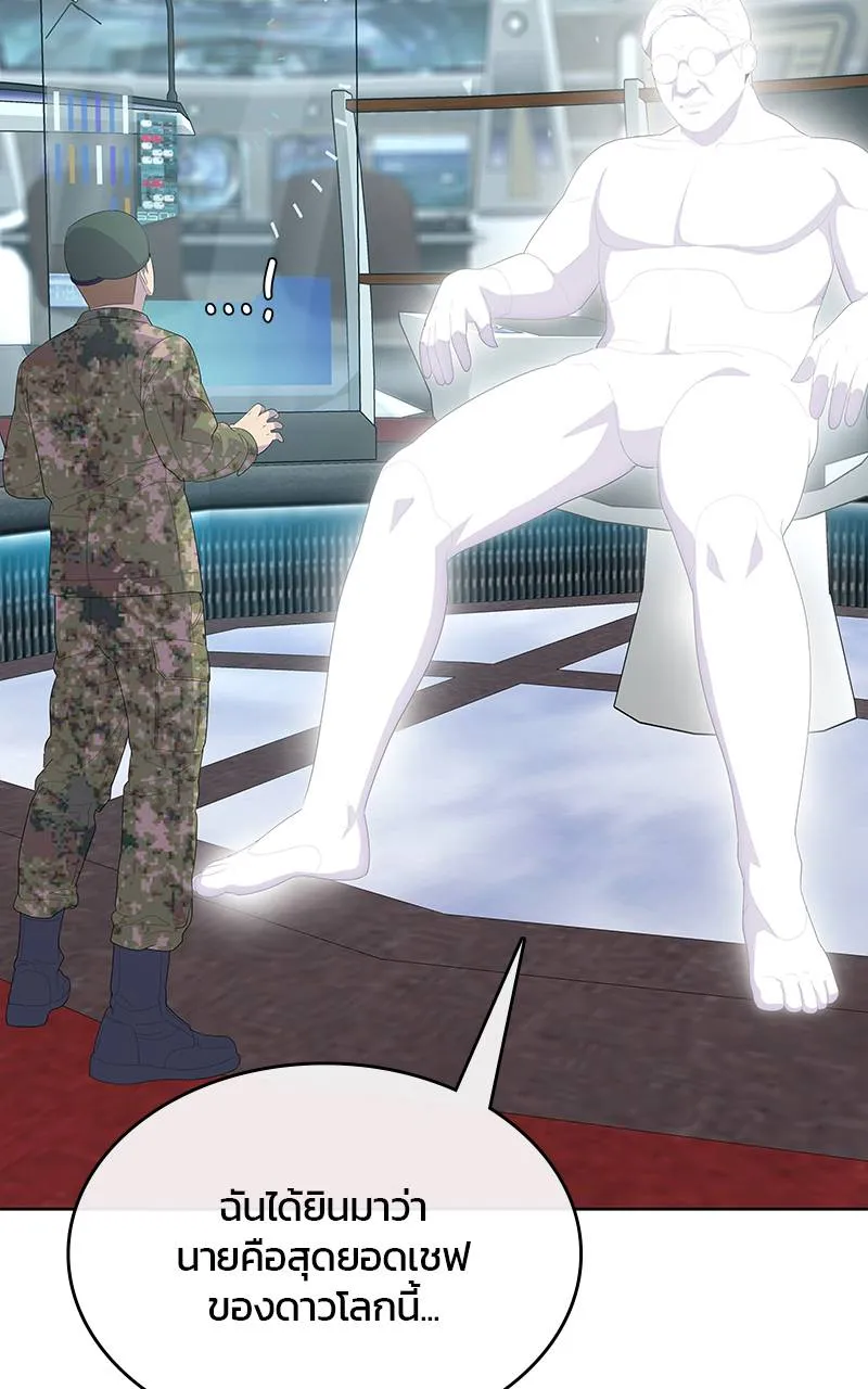 บันทึกครัวค่ายทหาร ตอนที่ 235 รูปที่ 43