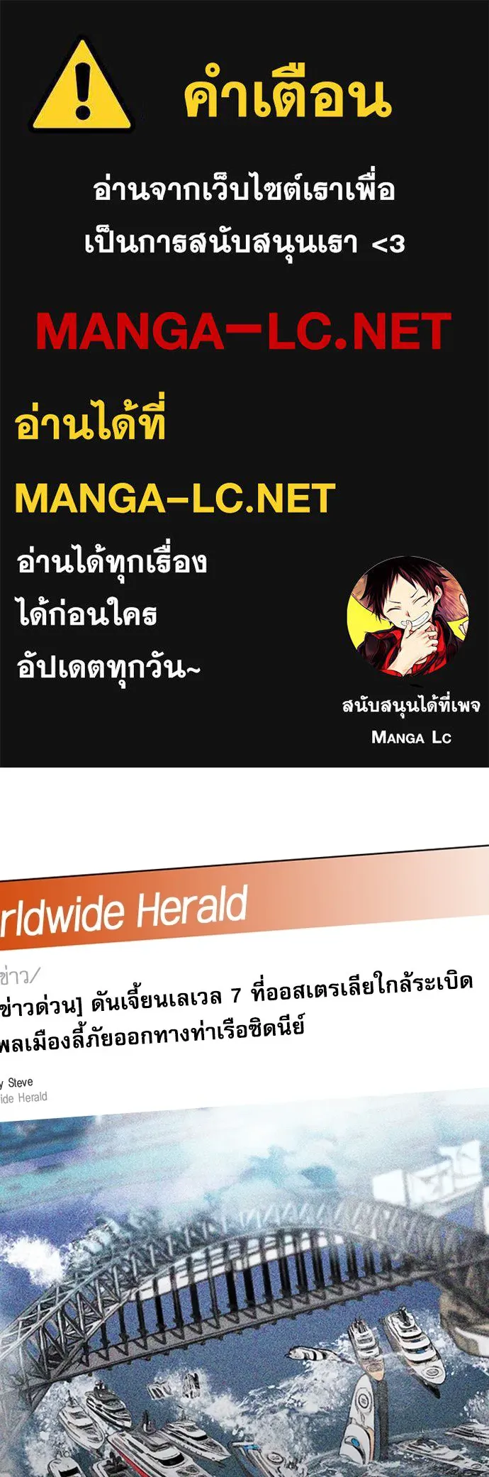 ดรูอิดแห่งสถานีโซล ตอนที่ 87 รูปที่ 1