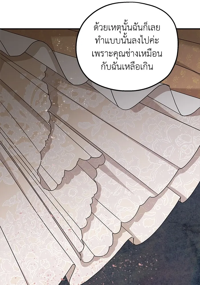 ครอบครัวสามีเห็นทีจะคลั่งรัก ตอนที่ 126 รูปที่ 58