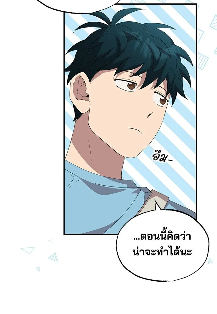 ร้านสะดวกซื้อต่างโลก ตอนที่ 34 รูปที่ 55