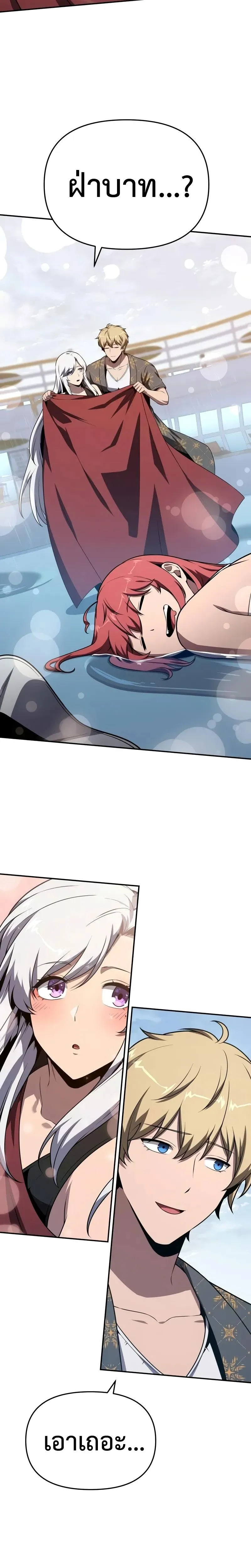 The Knight King Who Returned With a God ตอนที่ ตอนที่ 123 รูปที่ 33