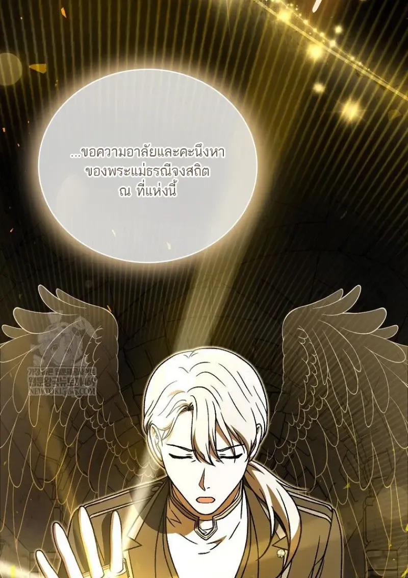 Concept Grasping Magic Genius ตอนที่ ตอนที่ 48 รูปที่ 120