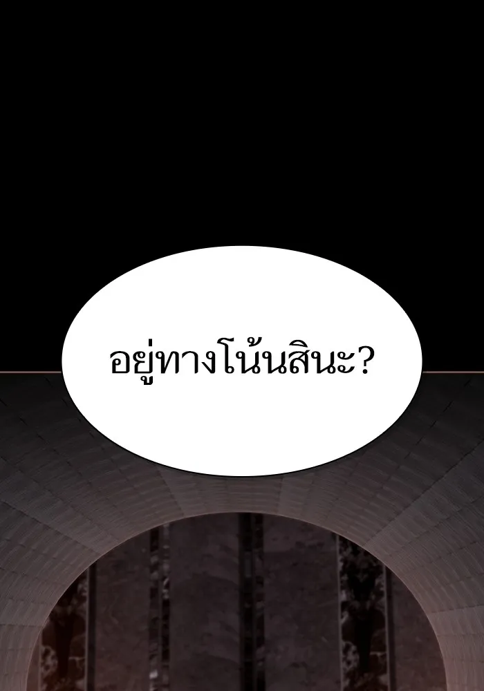 ผู้เล่นขั้นเทพแห่งหอคอยฝึกสอน ตอนที่ 182 รูปที่ 106