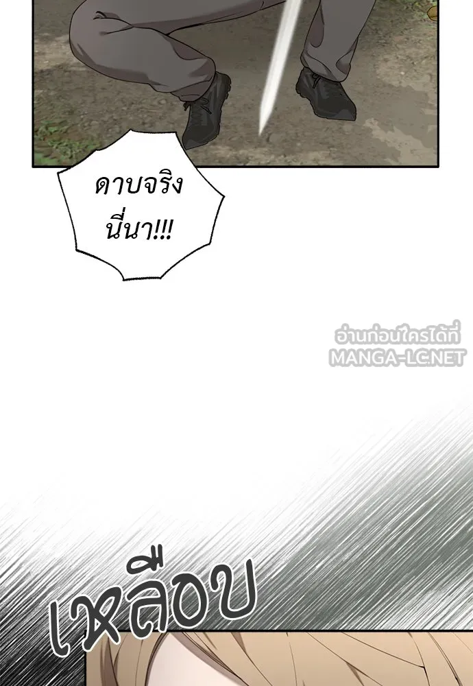 อัศวินเดลิเวอรี ตอนที่ 4 แกรนด์ดยุกปีศาจ รูปที่ 24