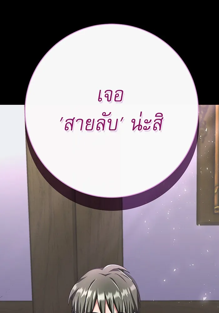 นางร้ายที่ไหนจะมีคุณธรรม ตอนที่ 118 รูปที่ 16