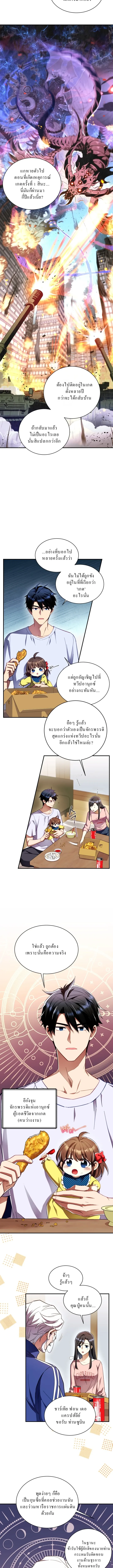 Even the Almighty Is a First-Time Dad แม_แต_จอมเทพก_เป_นพ_อคร_งแรกเหม_อนก_น ตอนที่ ตอนที่ 2 รูปที่ 2