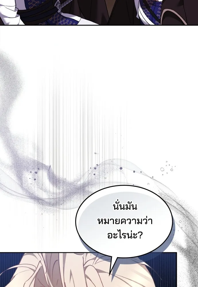 เหตุผลที่นางร้ายจับดาบ ตอนที่ 24 รูปที่ 94