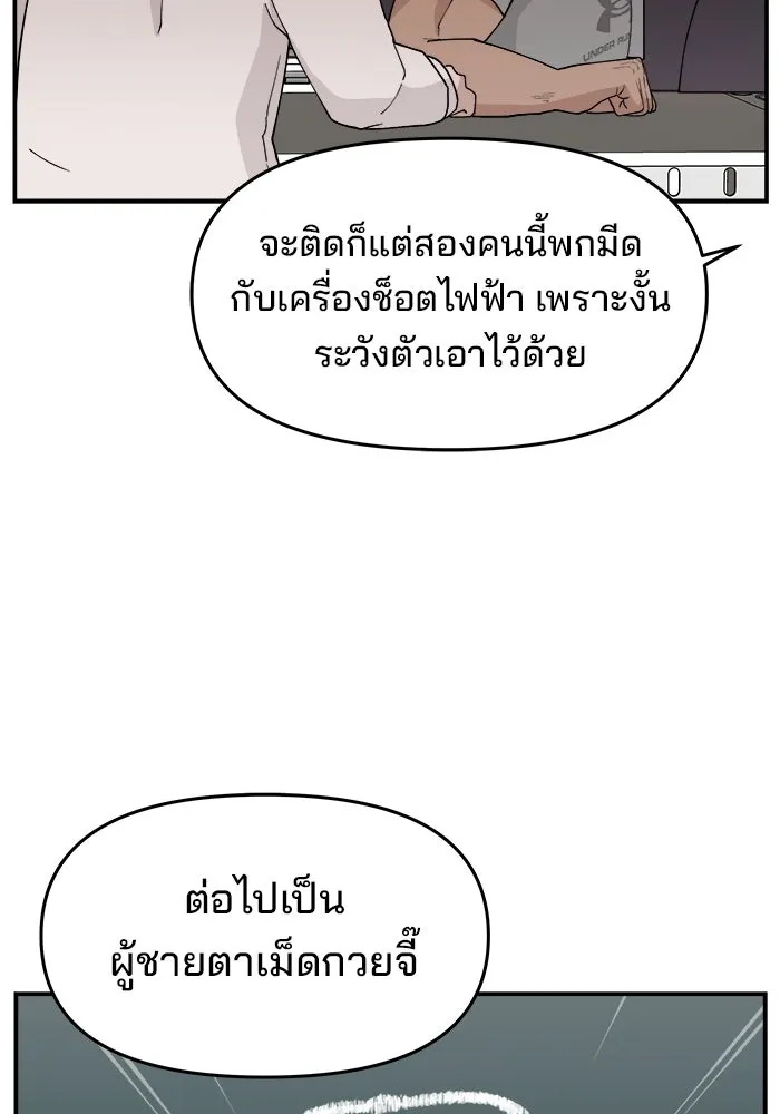 ห้องเรียนสาวแสบ ตอนที่ 47 รูปที่ 10