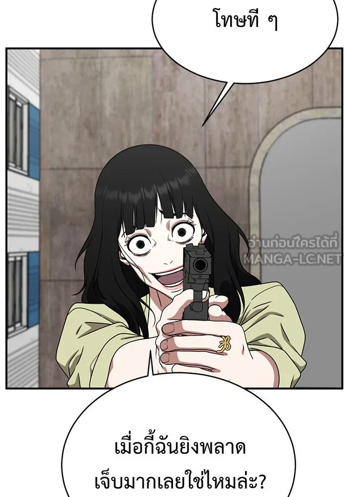 ช่วยเปลี่ยนฉันที ตอนที่ 144. ฮานายอง 17 รูปที่ 132