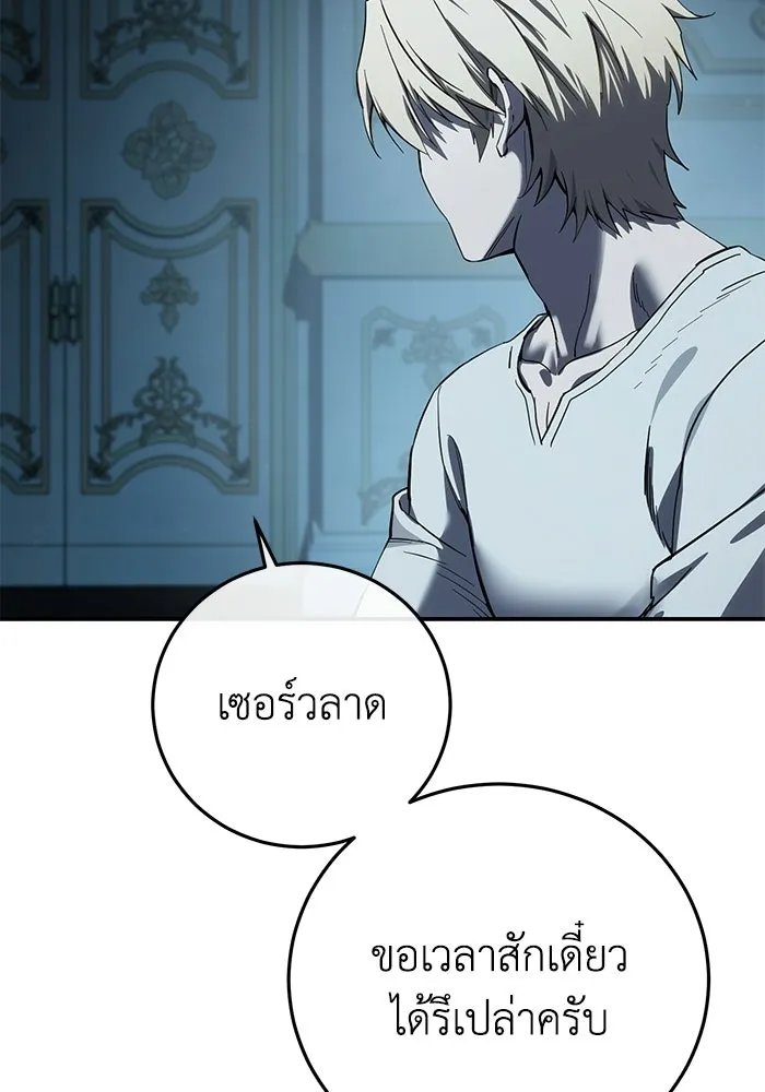 ยอดนักดาบผู้โอบอุ้มดารา ตอนที่ 104 รูปที่ 136