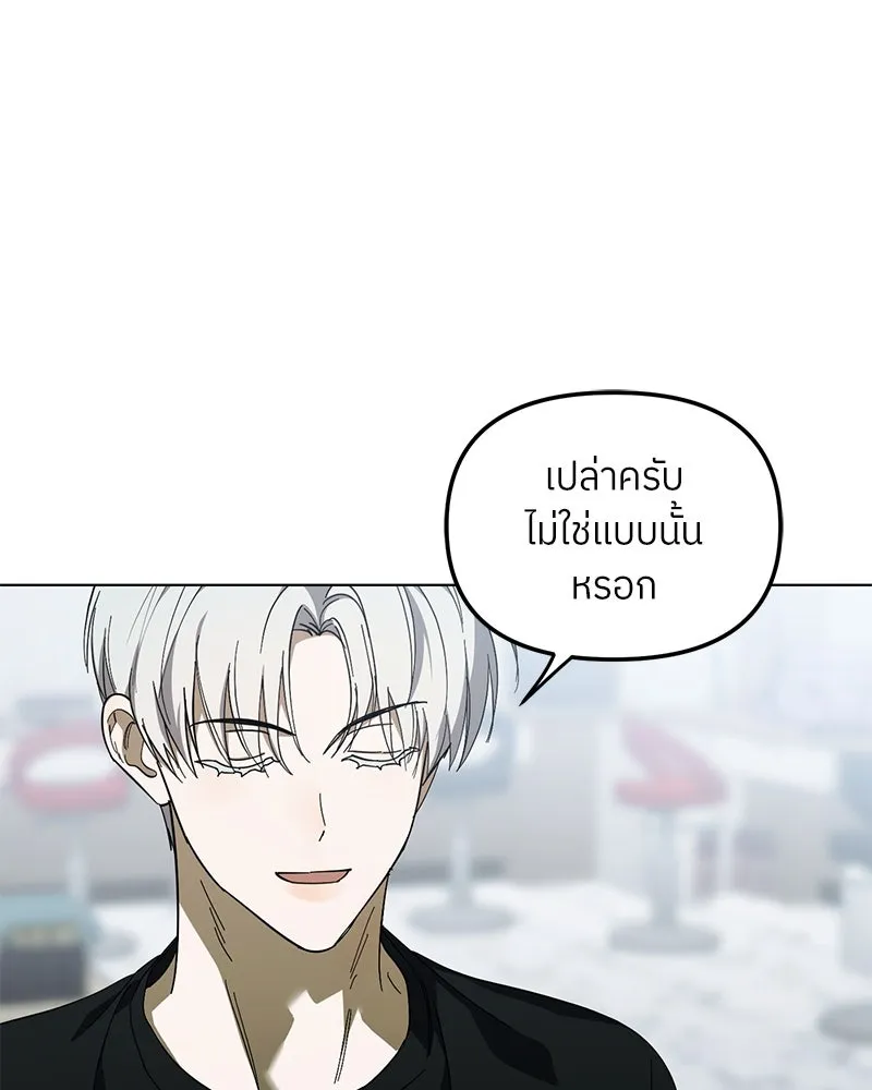 ย้อนเวลามาเป็นมักเน่ ตอนที่ 46 รูปที่ 13