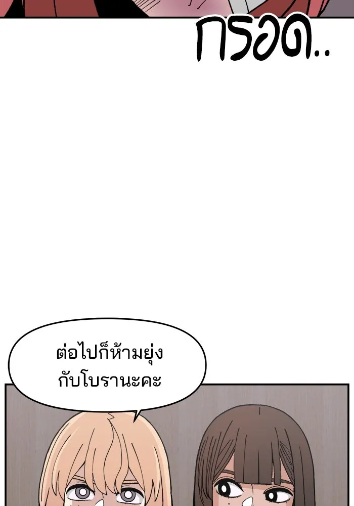 ห้องเรียนสาวแสบ ตอนที่ 7 รูปที่ 127