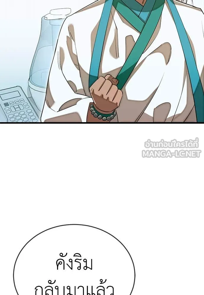 WT Boy ตอนที่ 98 รูปที่ 139