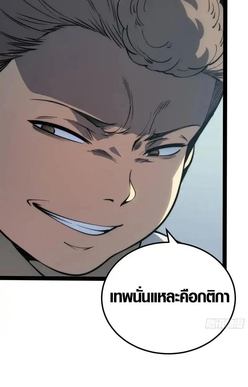 Full-Time Awakening ต_นพล_งไร_ข_ดจำก_ด ตอนที่ ตอนที่ 70 รูปที่ 40