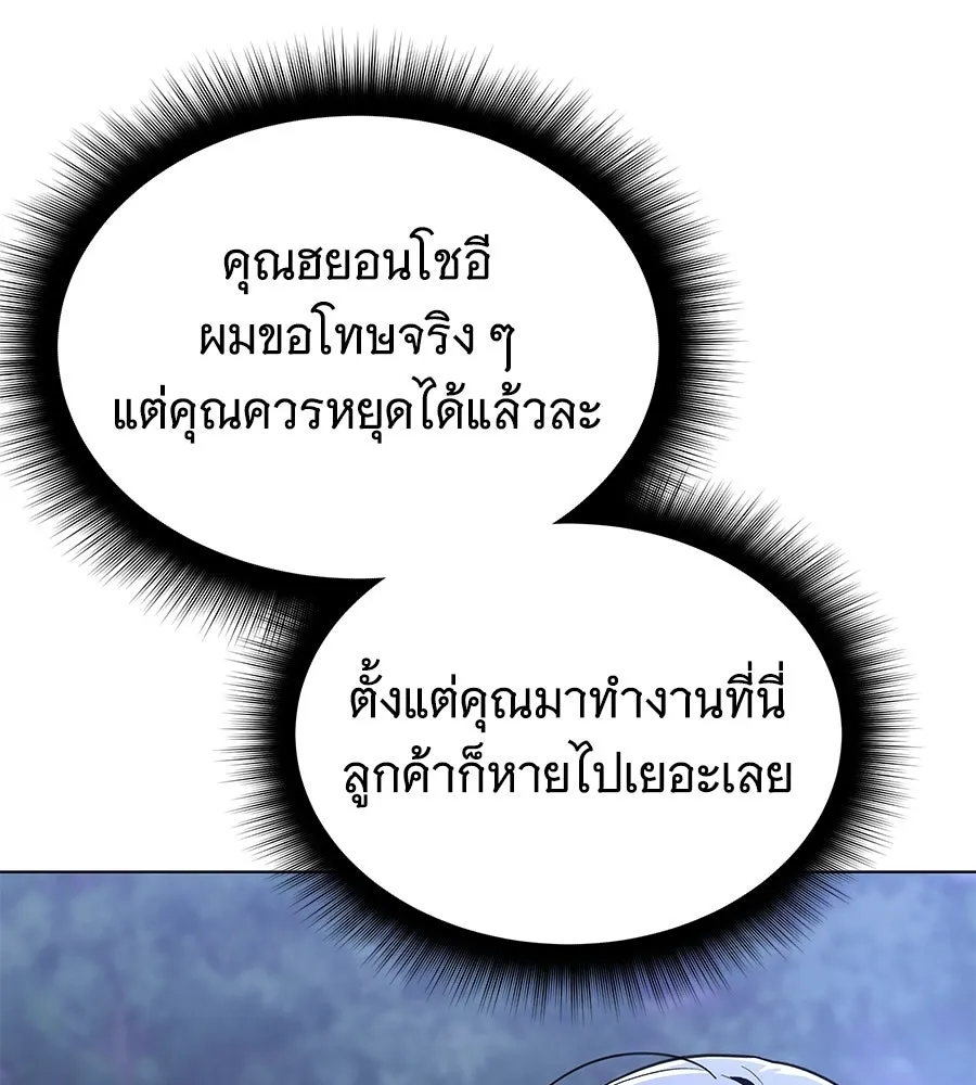 ถึกทนแทงก์แรงก์ C ตอนที่ 48 รูปที่ 140