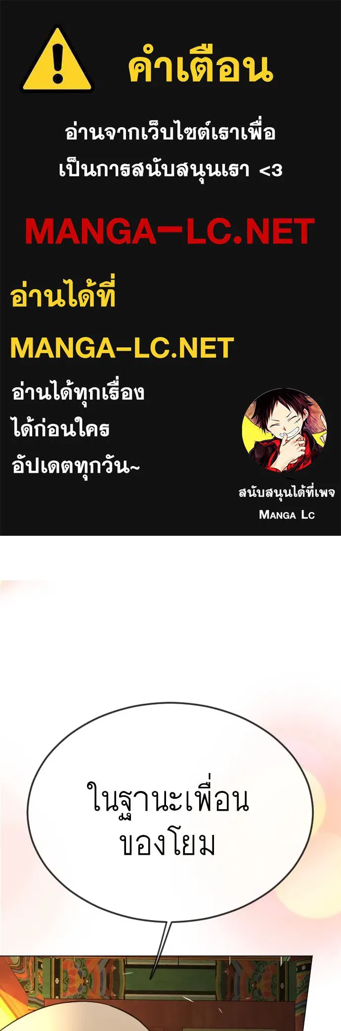 ยุคแห่งยอดมนุษย์ ตอนที่ 74 รูปที่ 1