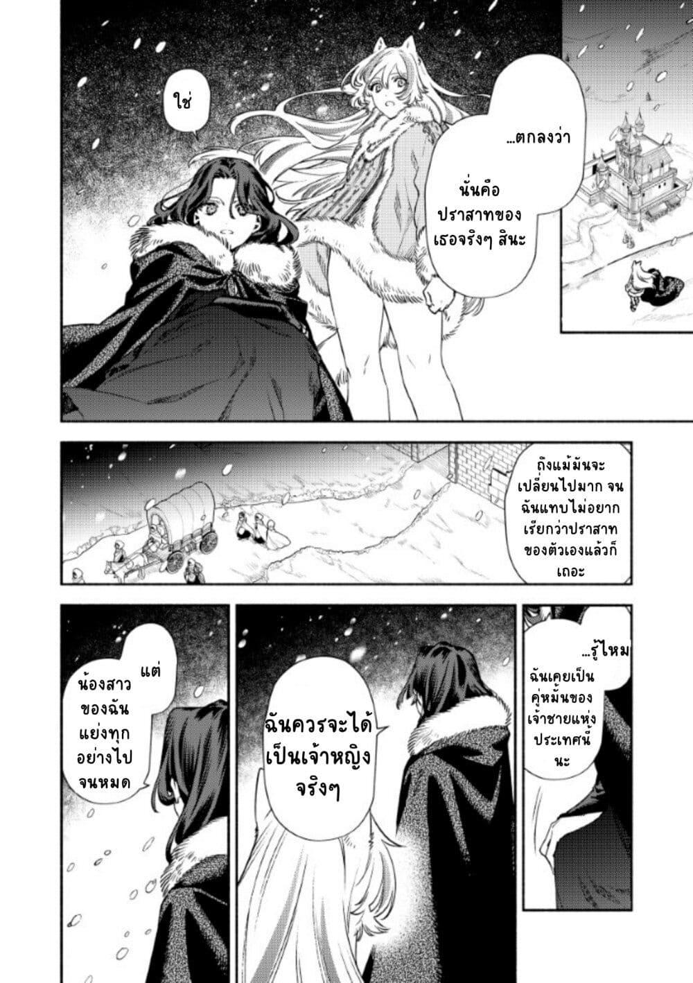 Manga-lc-com อ่านมังงะ อ่านการ์ตูน ออนไลน์ ฟรี Akuyaku Reijou no Oyome-sama ตอนที่ 1 2 3 4 5 6 7 8 9 10 11 12 13 14 ฟรี ไม่มีโฆษณา Manga-lc - อ่าน มังงะ อ่าน การ์ตูน ออนไลน์ อ่านมังงะ ฟรี