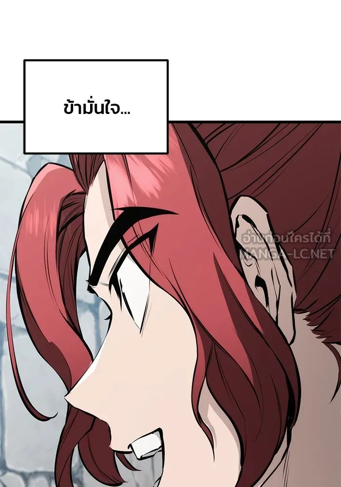 ดาบแห่งจักรพรรดิ ตอนที่ 63 (จบซีซัน 1) รูปที่ 42