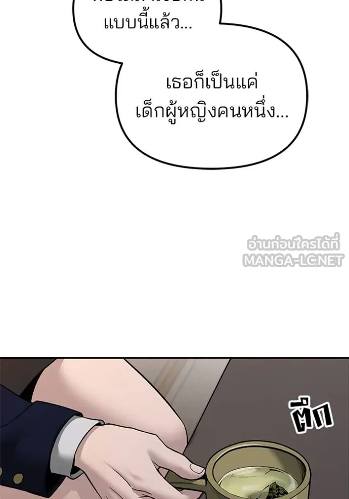 เลวฟาดเลว ตอนที่ 133 รูปที่ 106
