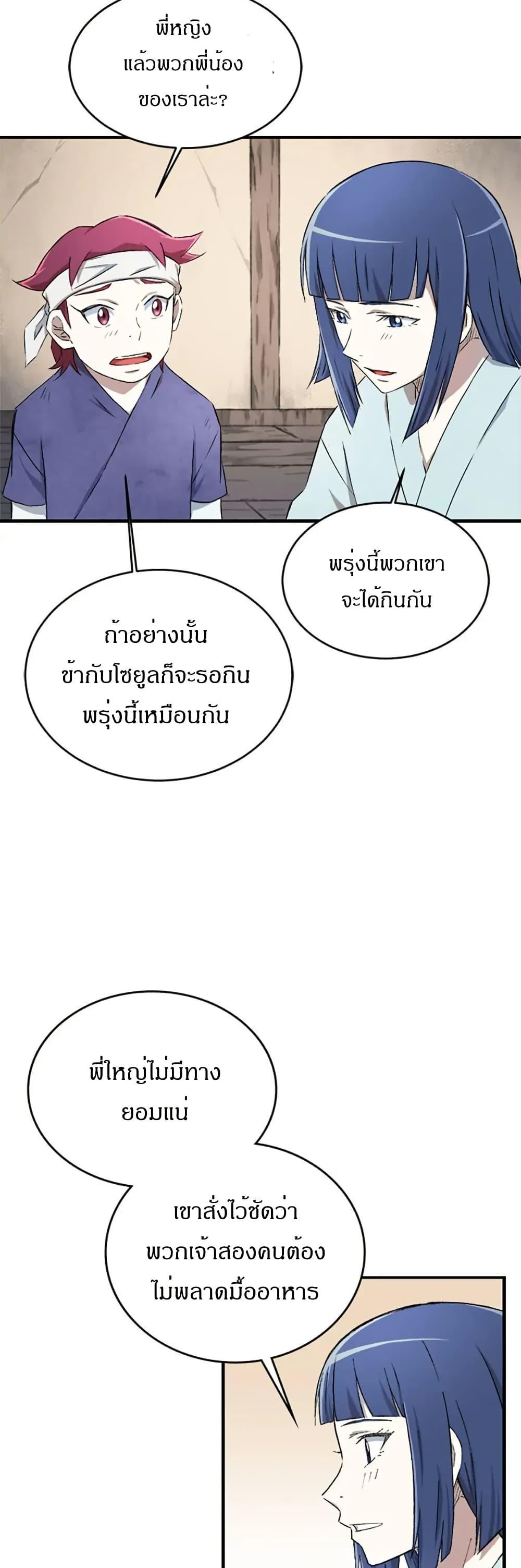 Manga-lc-com อ่านมังงะ อ่านการ์ตูน ออนไลน์ ฟรี Sunyu of the Shadowless ตอนที่ 1 2 3 4 5 6 7 8 9 10 11 12 13 14 ฟรี ไม่มีโฆษณา Manga-lc - อ่าน มังงะ อ่าน การ์ตูน ออนไลน์ อ่านมังงะ ฟรี