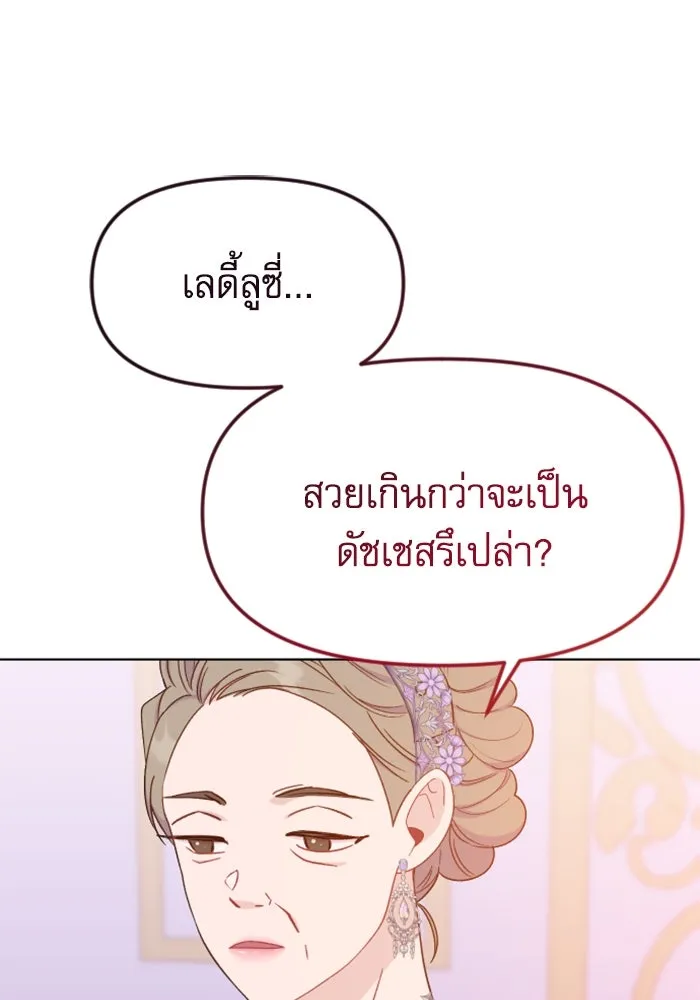 ไม่รักให้ตาย ตอนที่ 28 รูปที่ 23