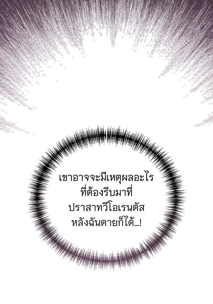 แกล้งตายให้หายแค้น ตอนที่ 22 รูปที่ 116