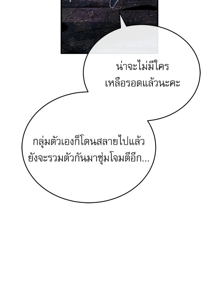 ศาสตราจารย์จำเป็นแห่งอะคาเดมี ตอนที่ 36 รูปที่ 98