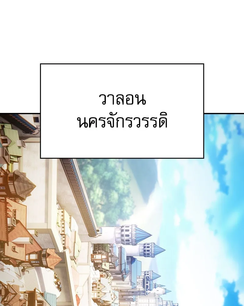 นักดาบอัจฉริยะจากอะคาเดมี ตอนที่ 70 รูปที่ 146