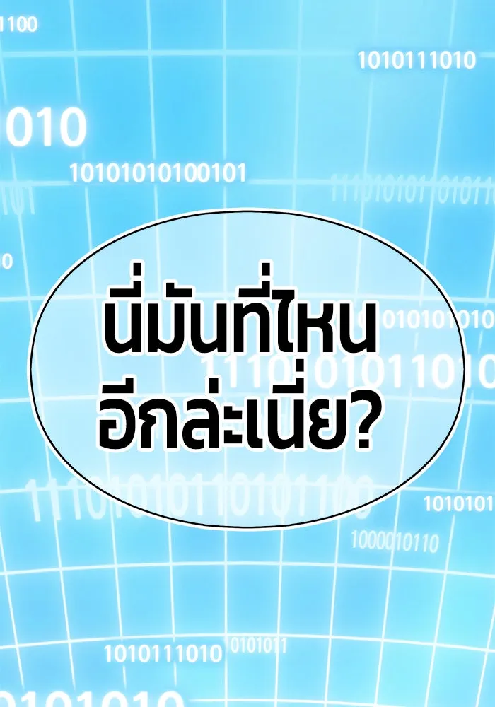 +99 ท่อนไม้พร้อมบวก ตอนที่ 4 รูปที่ 347