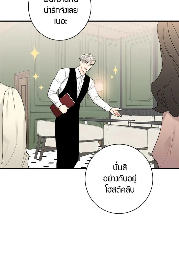 Good Gosh Daddy ตอนที่ 21 ใครกันแน่ รูปที่ 5