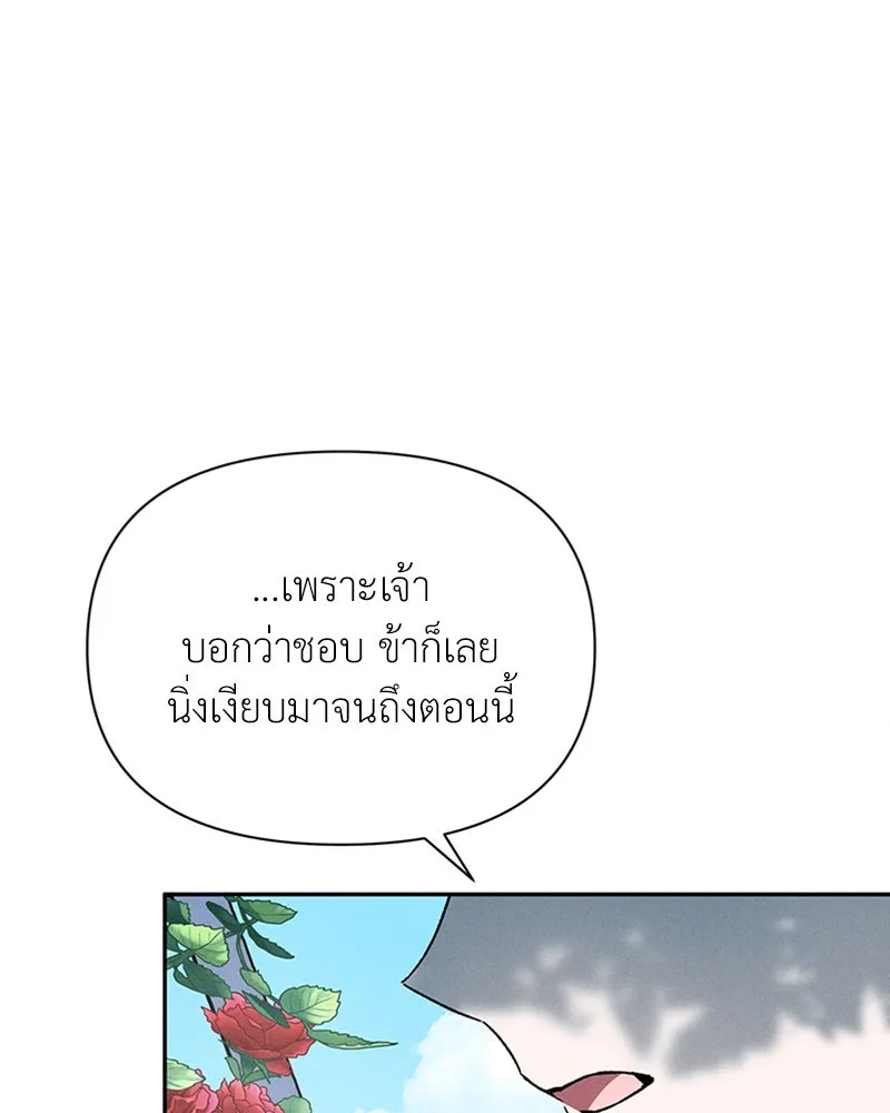 โอ้ ศัตรูที่รัก ตอนที่ 6 รูปที่ 44