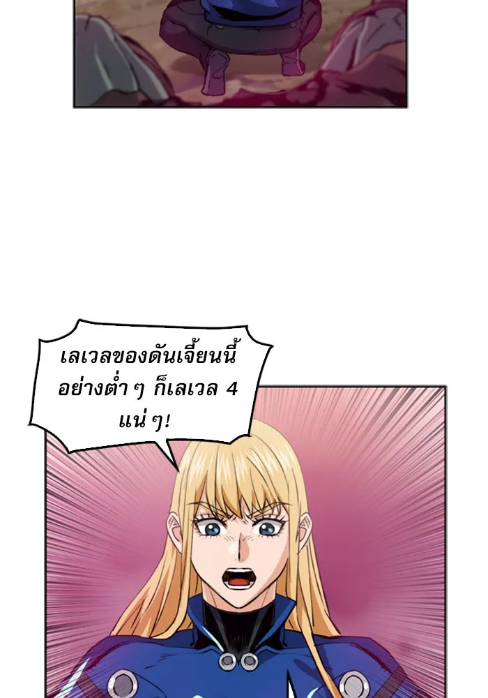 ดรูอิดแห่งสถานีโซล ตอนที่ 25 รูปที่ 106