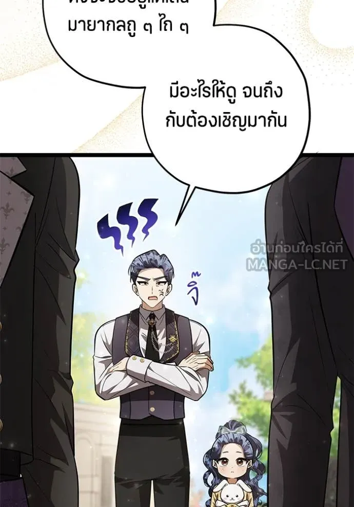 ป๊ะป๋าขา หนูลาแล้ว ตอนที่ 60 รูปที่ 26