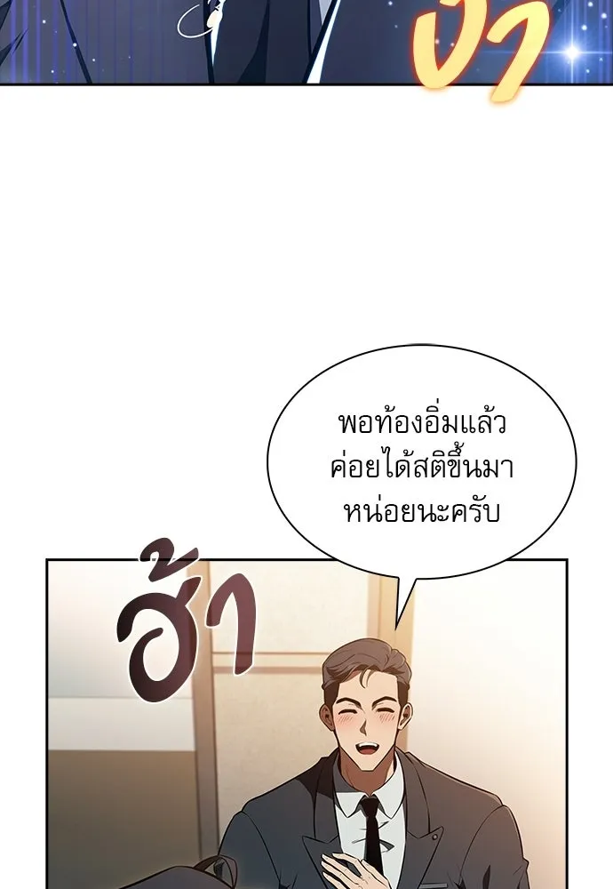 ครัวผู้กล้าท้าให้ชิม ตอนที่ 35 รูปที่ 80