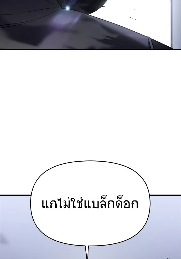 วายร้ายก็อยากมีรัก ตอนที่ 54 รูปที่ 146