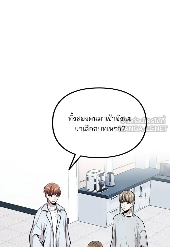 รักผิดแผน ตอนที่ 9 รูปที่ 30