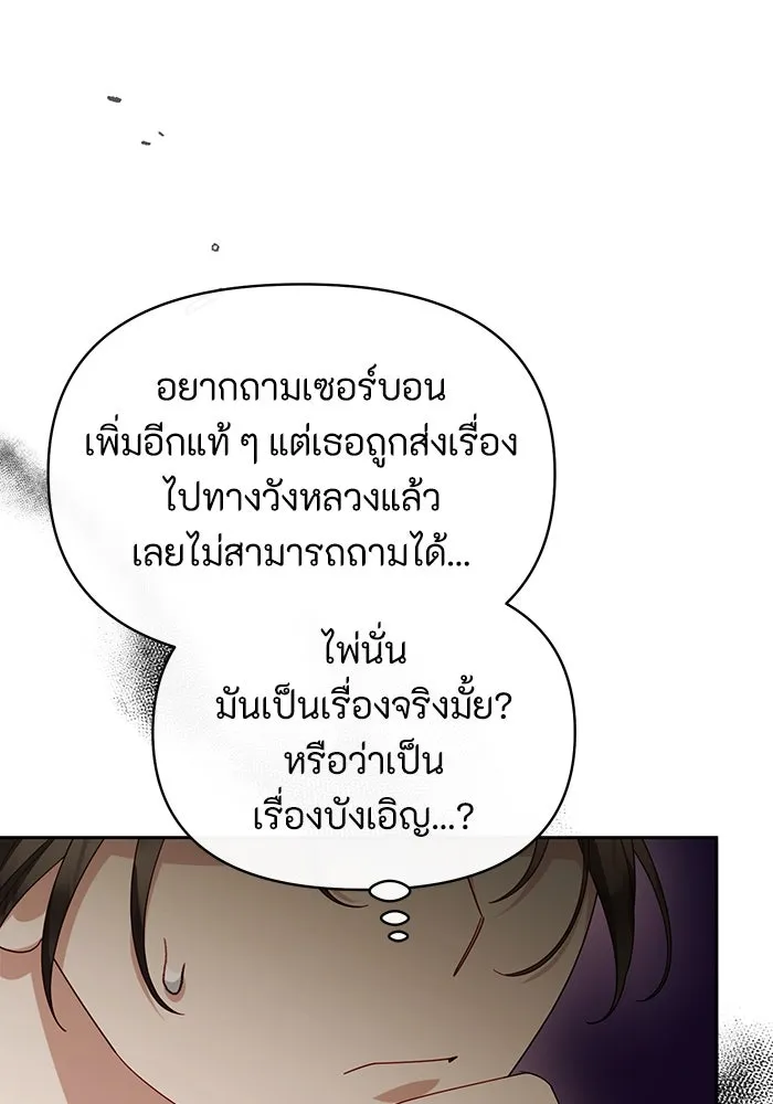 อยู่ดี ๆ ก็มีนางเอกนิยายเป็นเพื่อนบ้าน ตอนที่ 65 รูปที่ 116