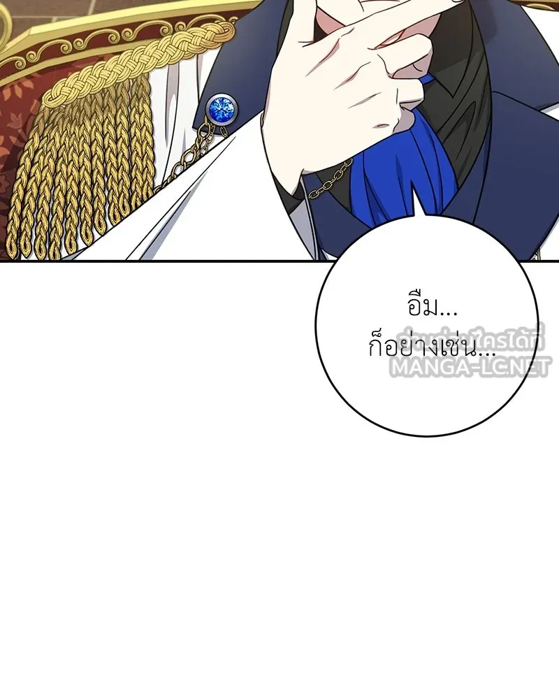 ภารกิจไล่ตามลุค บีเชล ตอนที่ 3 รูปที่ 102