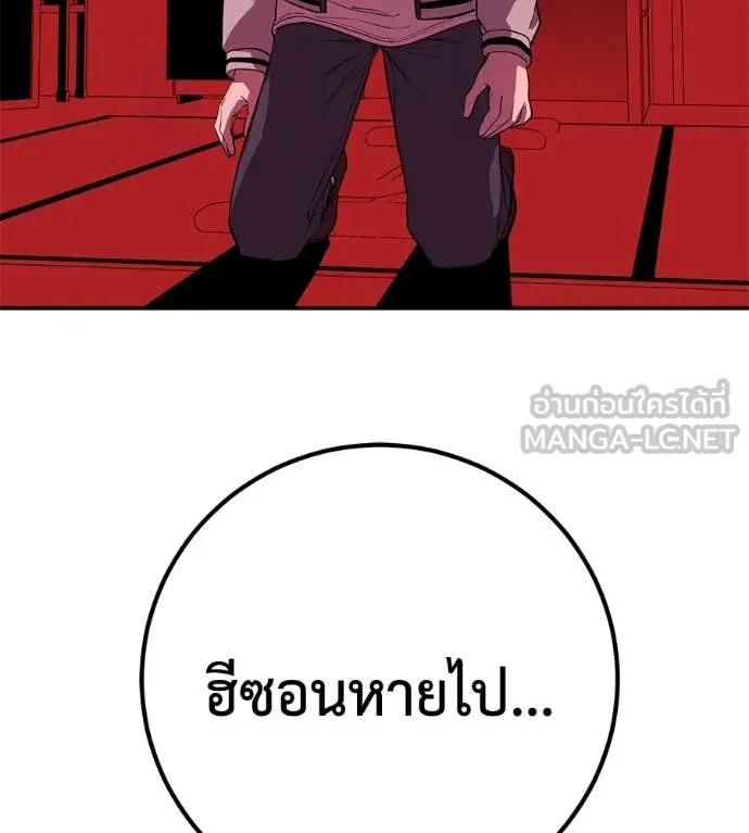 เรียกฉันว่าพระเจ้า ตอนที่ 45 รูปที่ 28