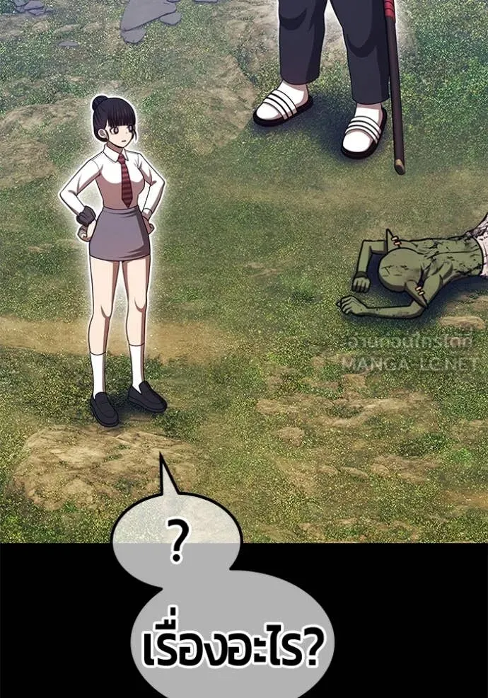 +99 ท่อนไม้ ตอนที่ 163 รูปที่ 250