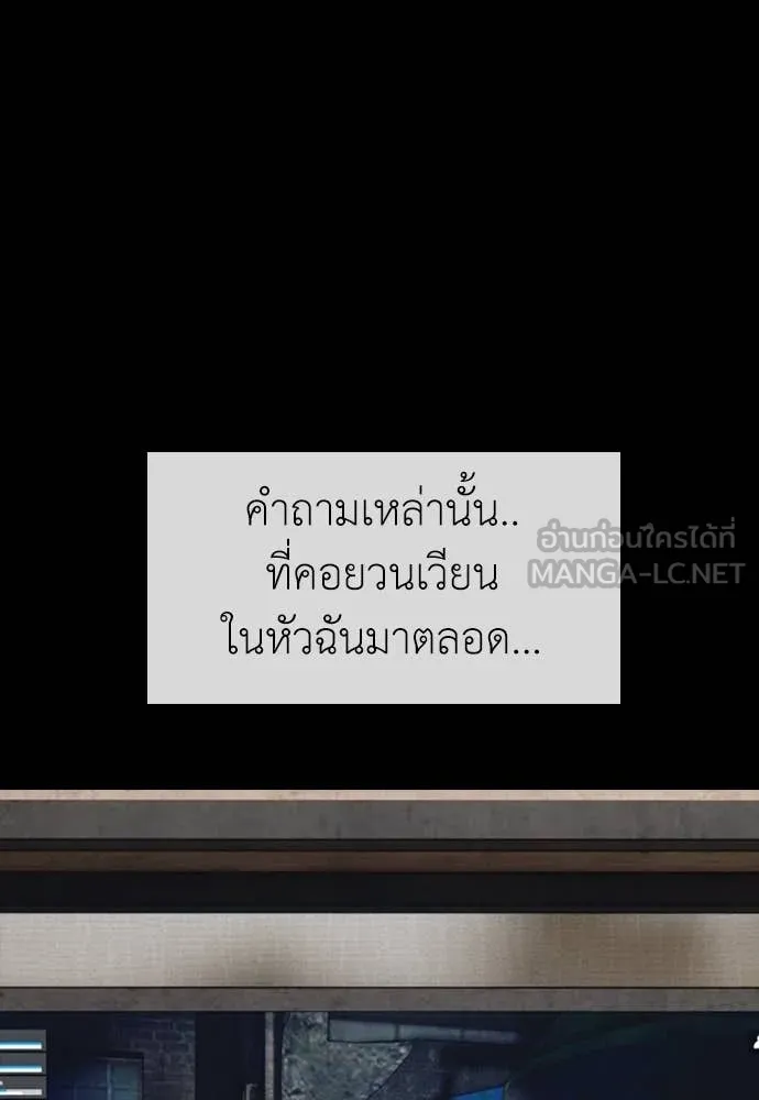 ผู้กล้าฝ่า ตอนที่ 19 รูปที่ 3