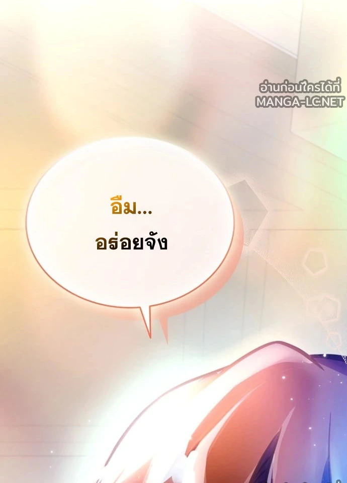 Villain to kill ตอนที่ 229 รูปที่ 151
