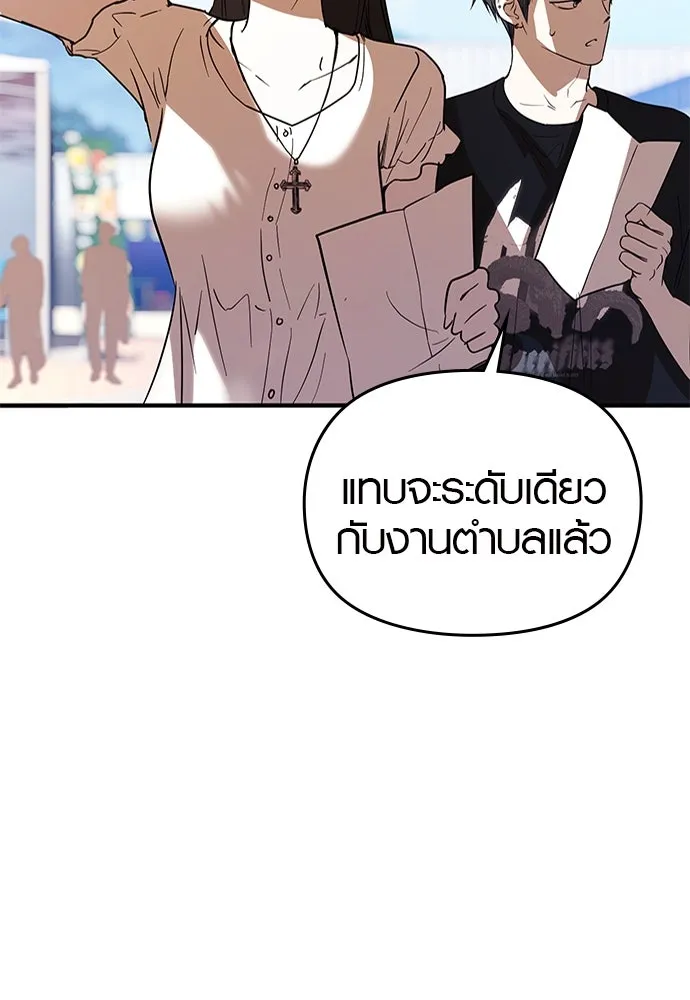 บันทึกรักลูกสาวเจ้าพ่อ ตอนที่ 43 รูปที่ 71